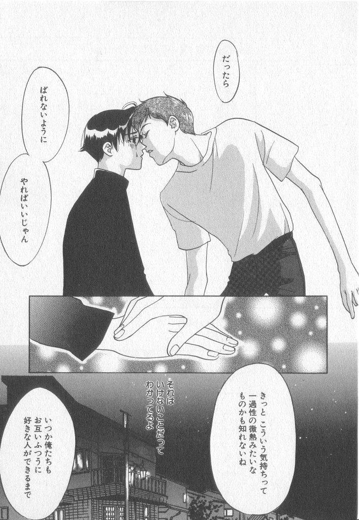 [小石川響] Get Along