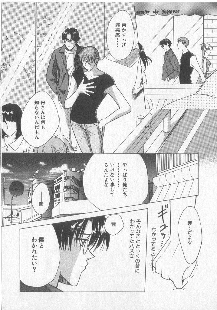 [小石川響] Get Along