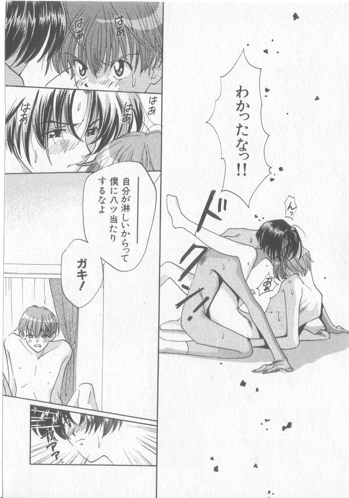 [小石川響] Get Along