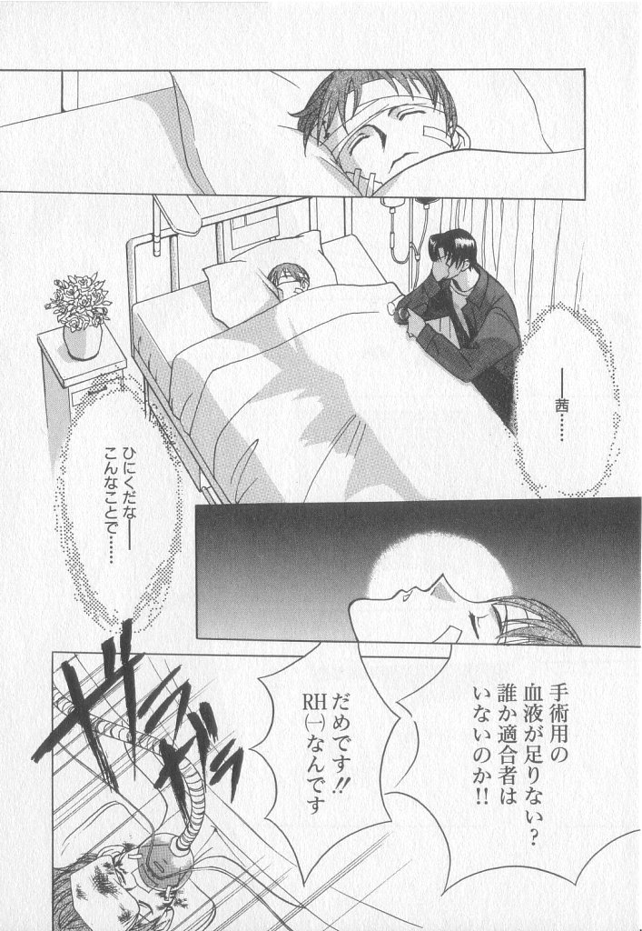 [小石川響] Get Along