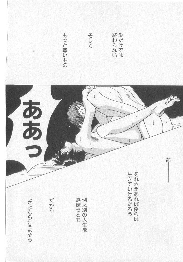 [小石川響] Get Along