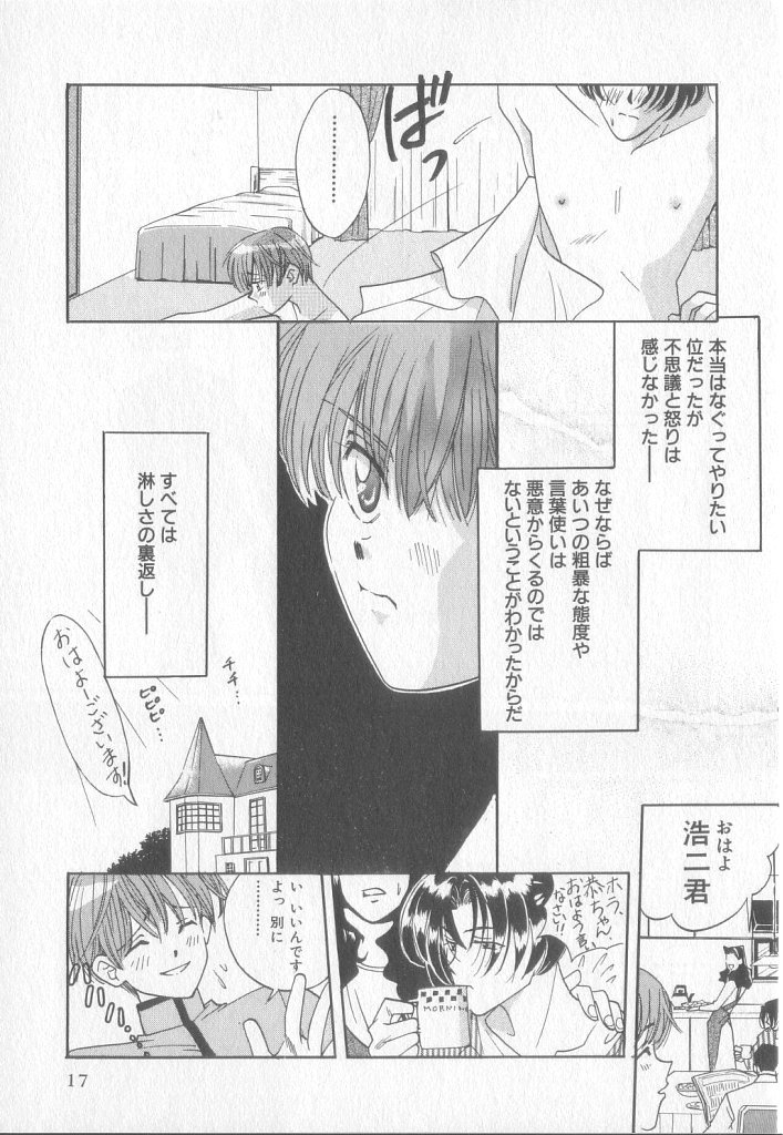 [小石川響] Get Along