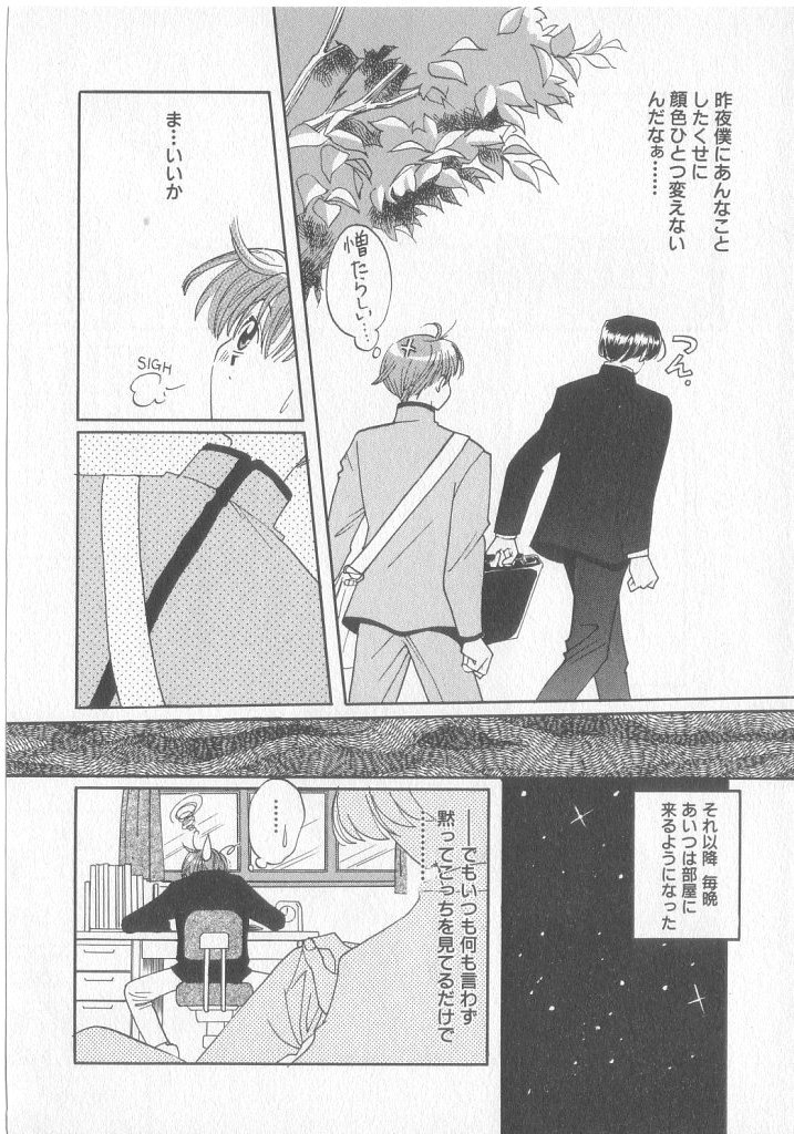 [小石川響] Get Along