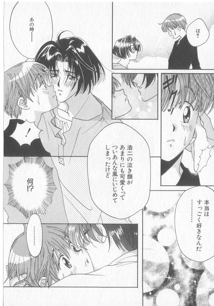[小石川響] Get Along