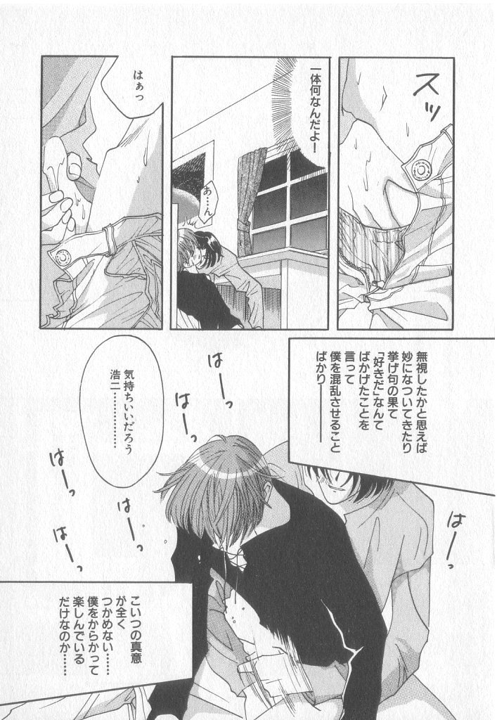 [小石川響] Get Along