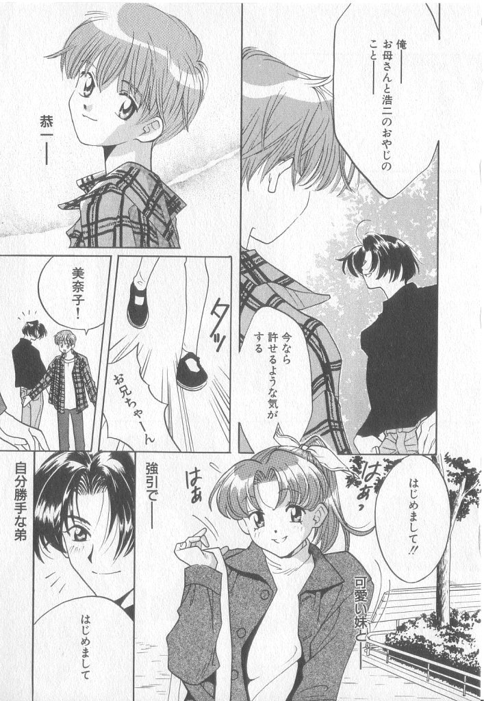 [小石川響] Get Along