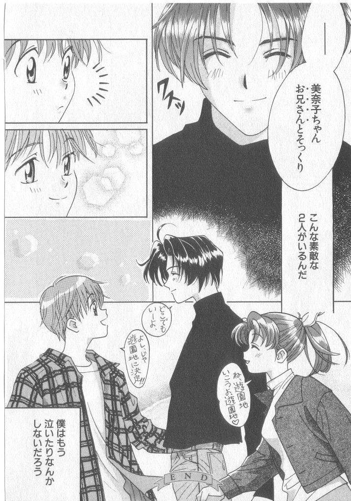 [小石川響] Get Along