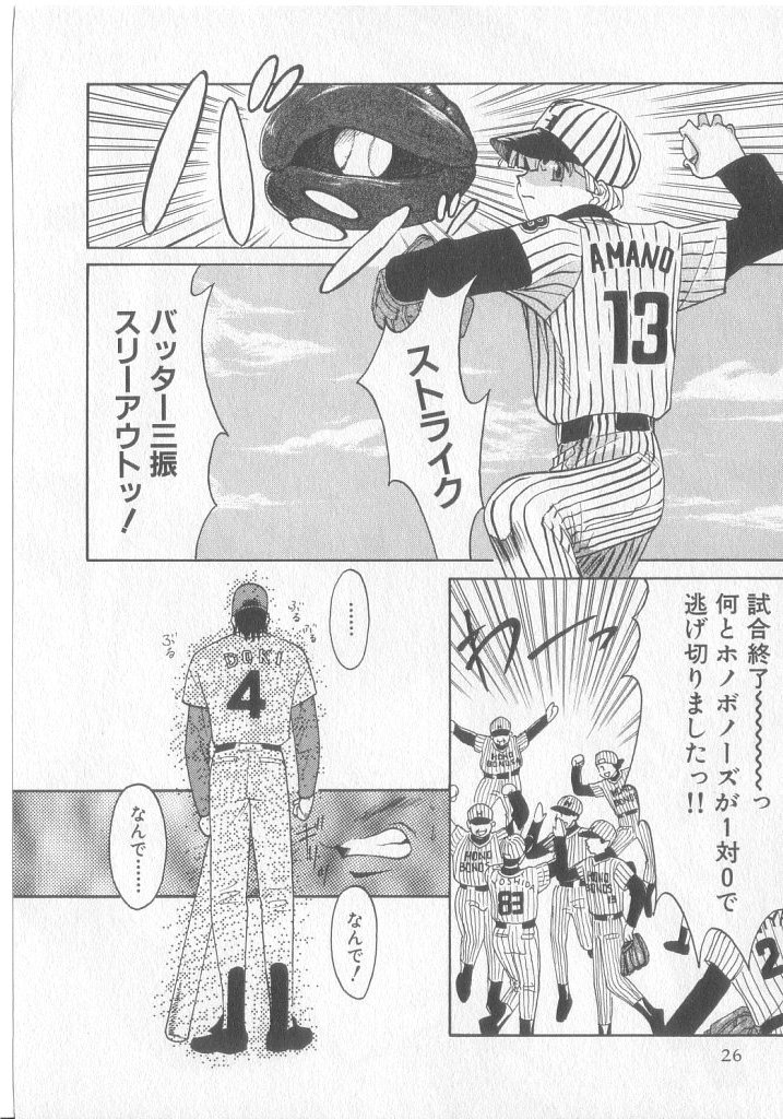 [小石川響] Get Along