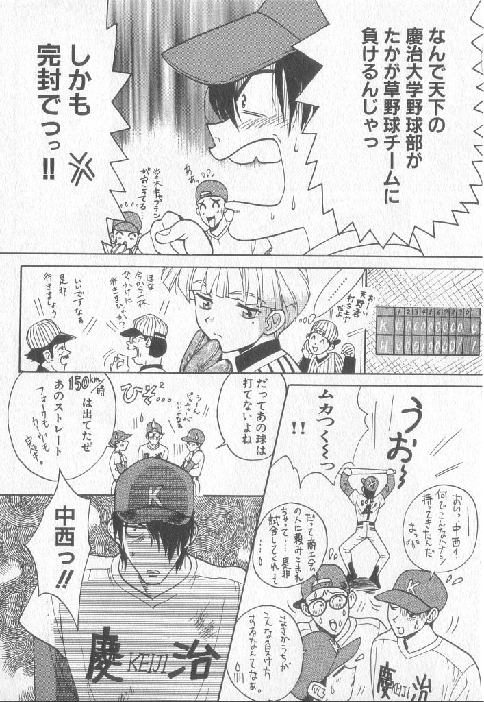 [小石川響] Get Along