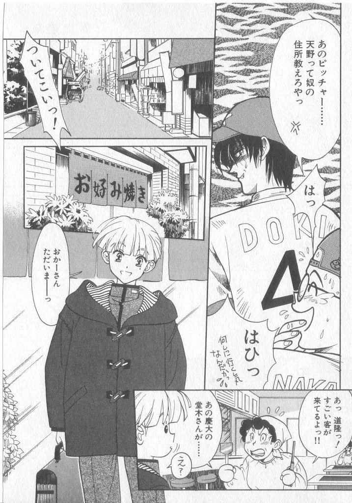 [小石川響] Get Along