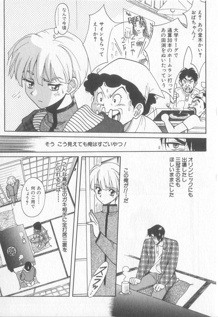 [小石川響] Get Along