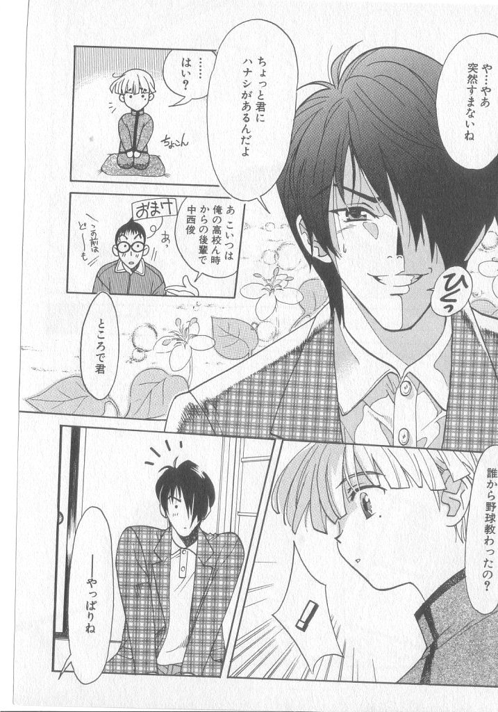 [小石川響] Get Along