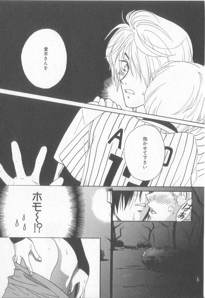 [小石川響] Get Along