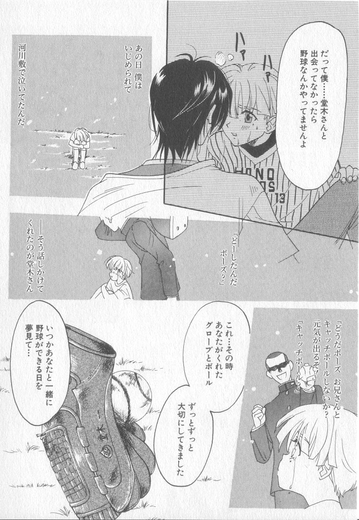 [小石川響] Get Along