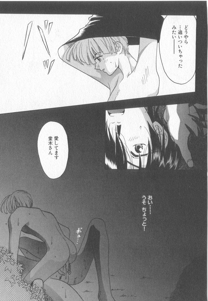 [小石川響] Get Along