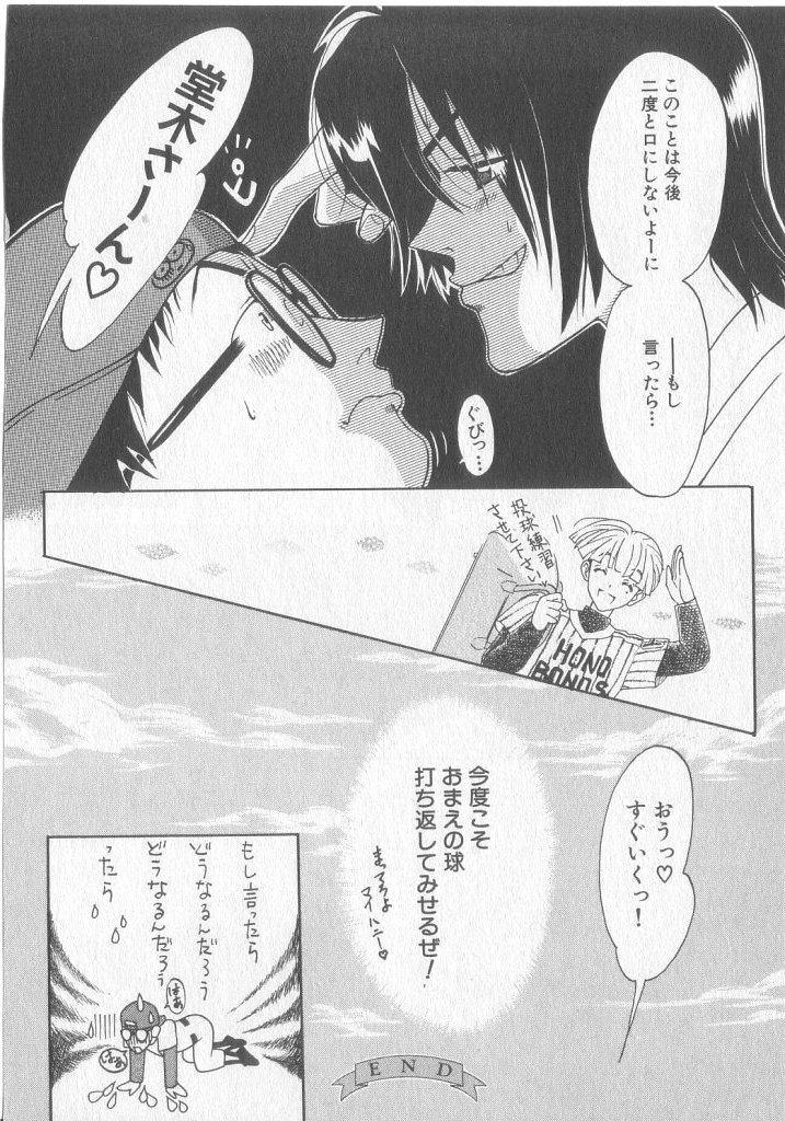 [小石川響] Get Along