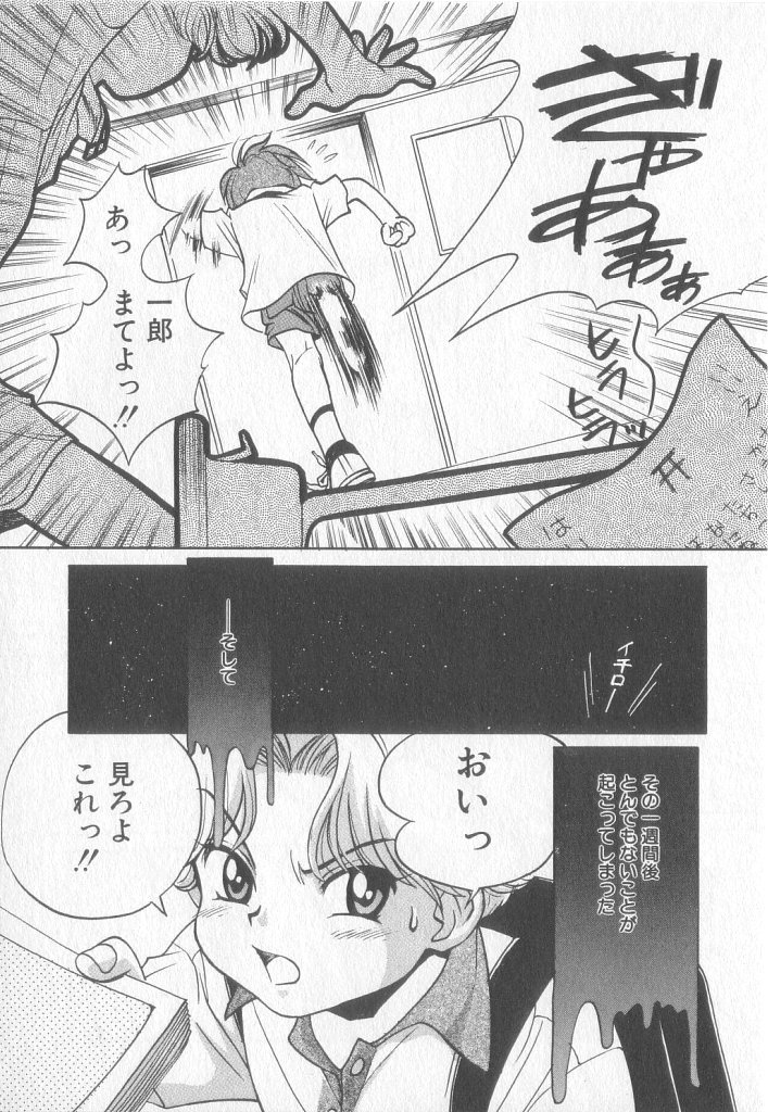 [小石川響] Get Along