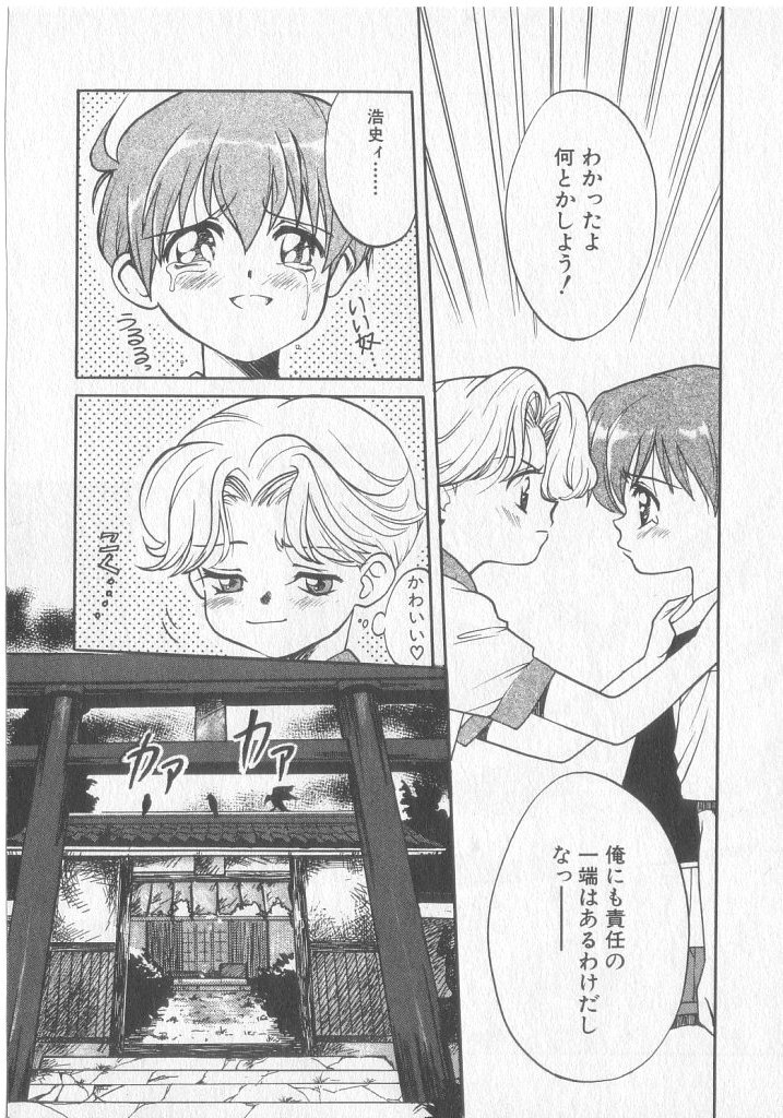 [小石川響] Get Along