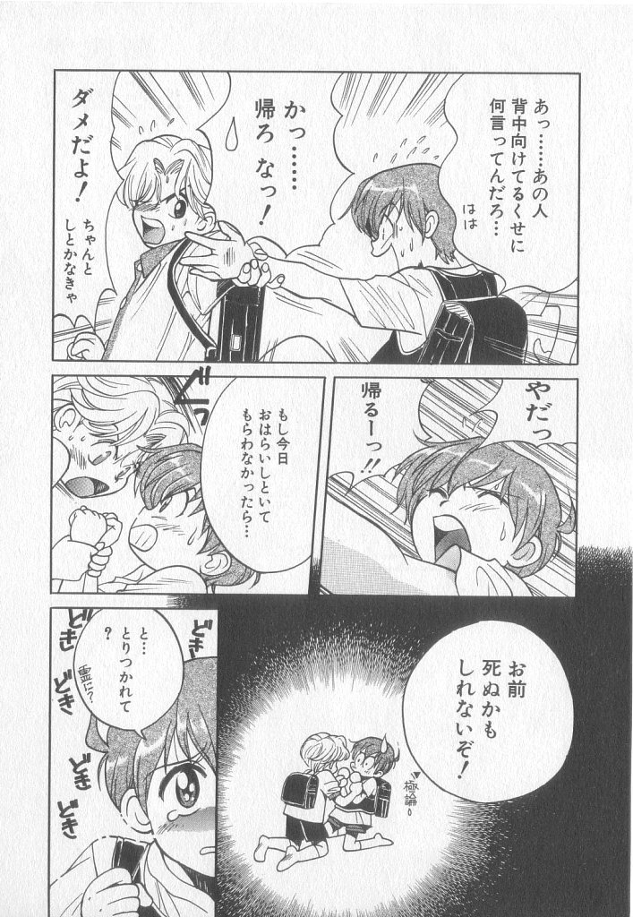 [小石川響] Get Along