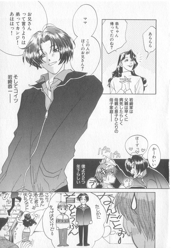 [小石川響] Get Along