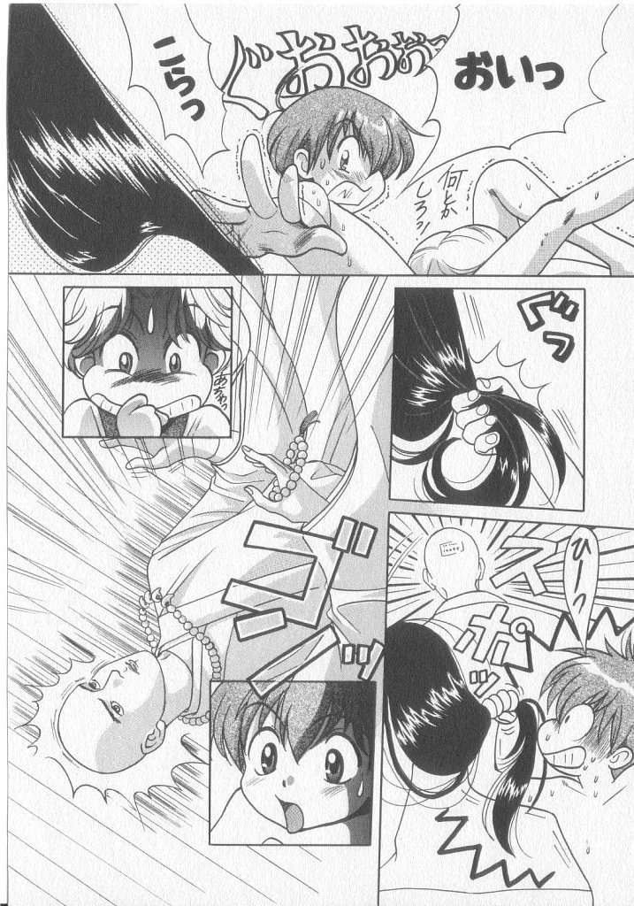 [小石川響] Get Along