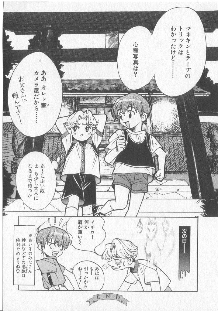 [小石川響] Get Along