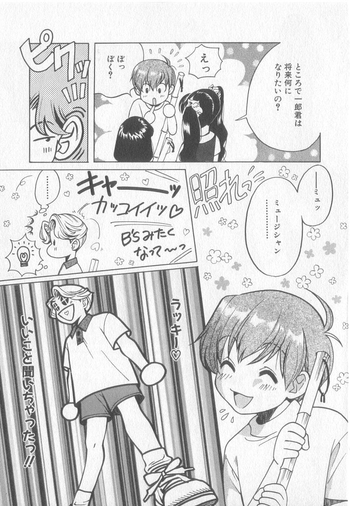 [小石川響] Get Along