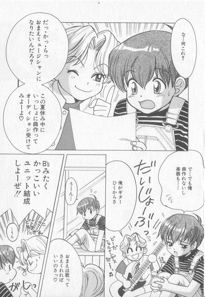 [小石川響] Get Along