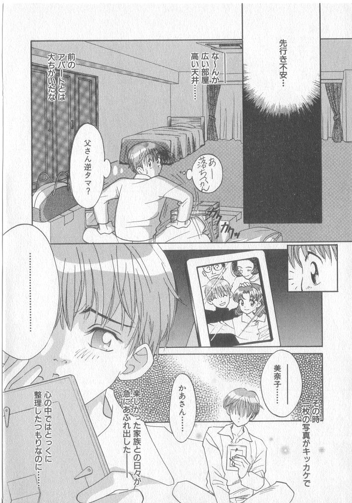 [小石川響] Get Along