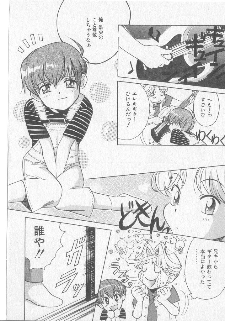 [小石川響] Get Along