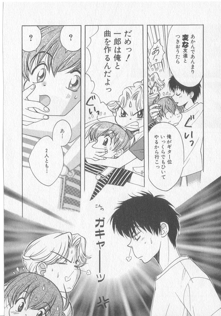 [小石川響] Get Along