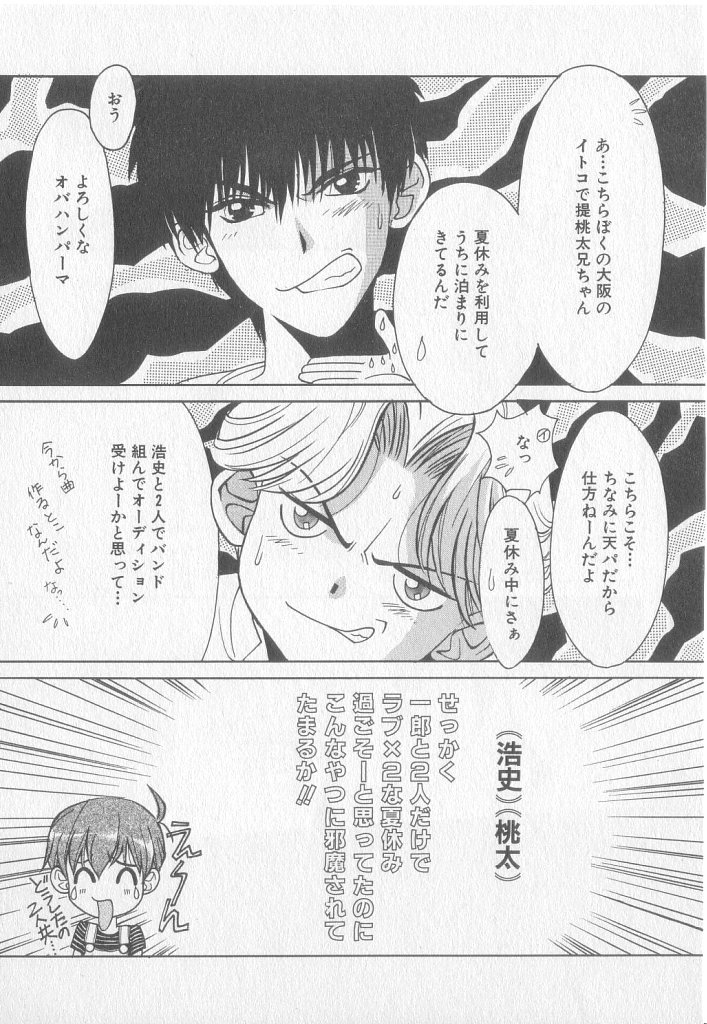 [小石川響] Get Along