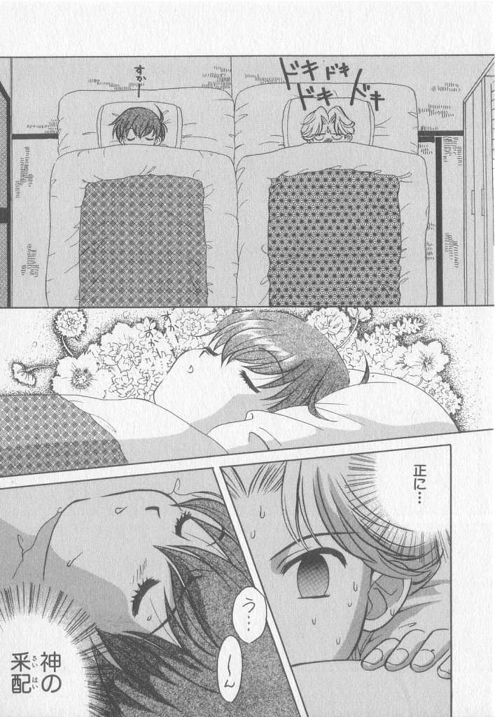 [小石川響] Get Along