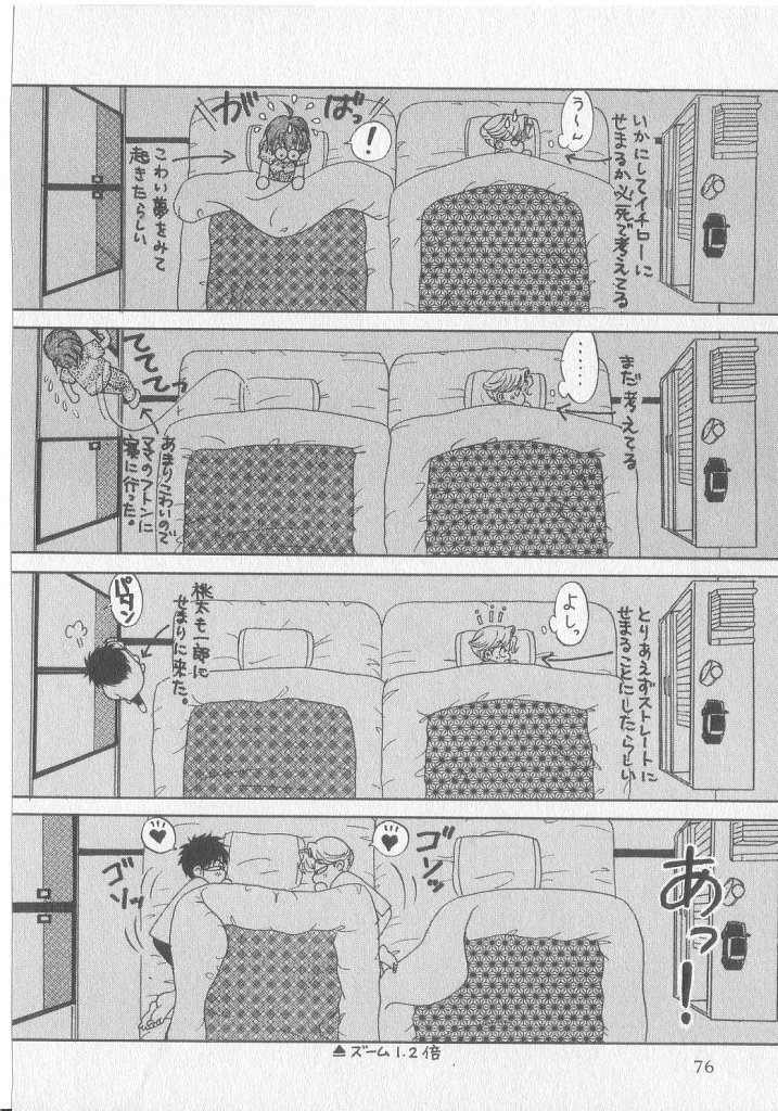 [小石川響] Get Along