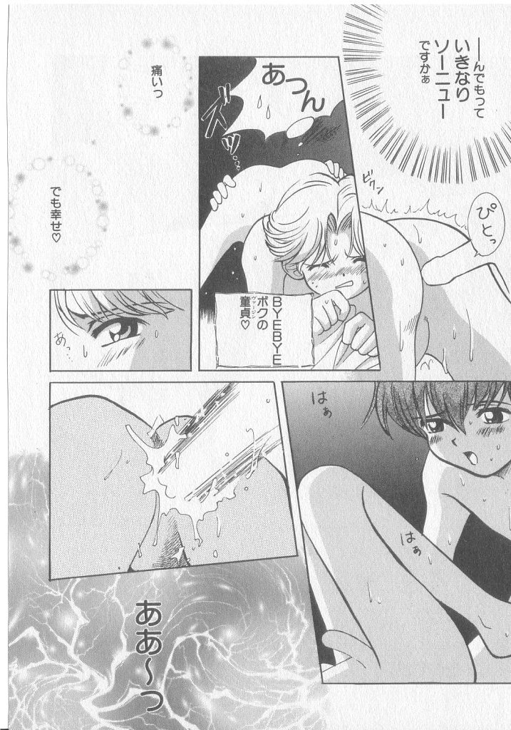[小石川響] Get Along