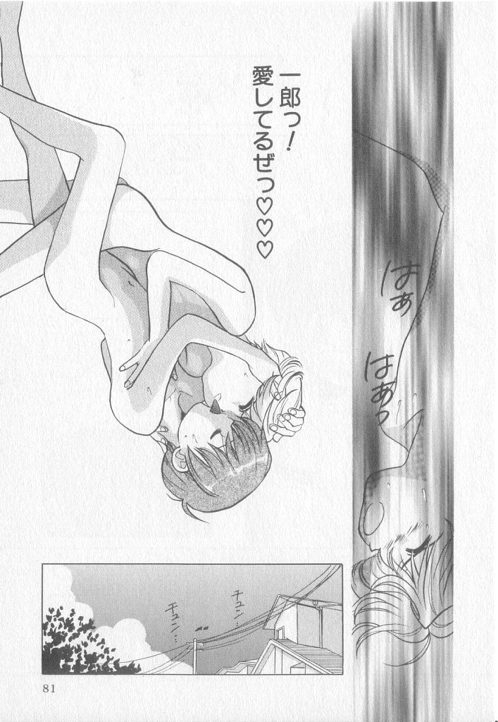 [小石川響] Get Along