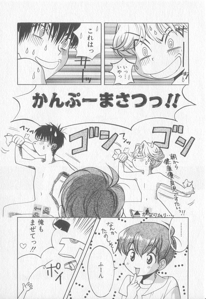 [小石川響] Get Along