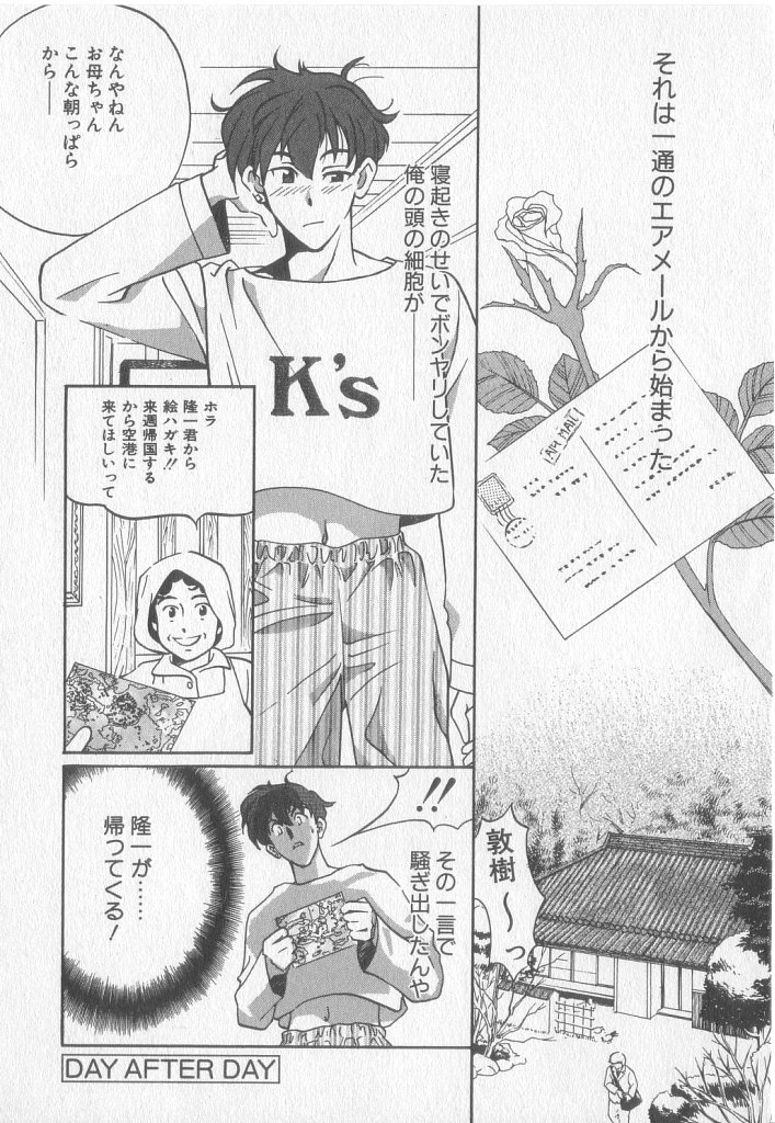 [小石川響] Get Along