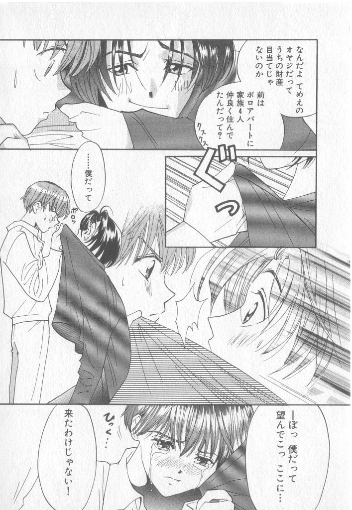 [小石川響] Get Along