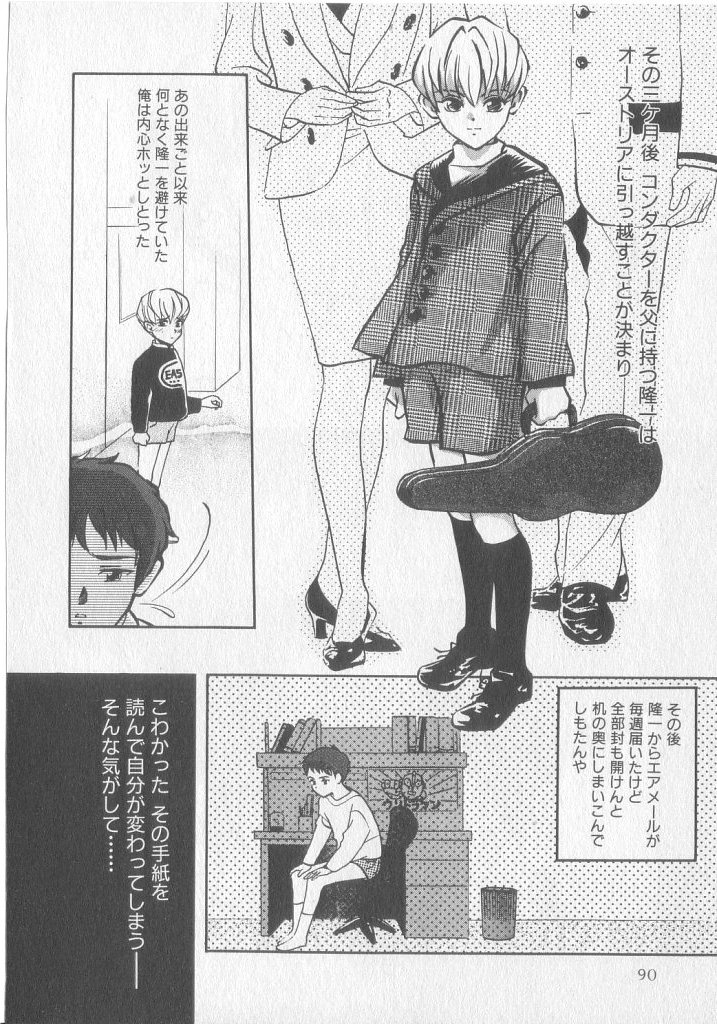 [小石川響] Get Along