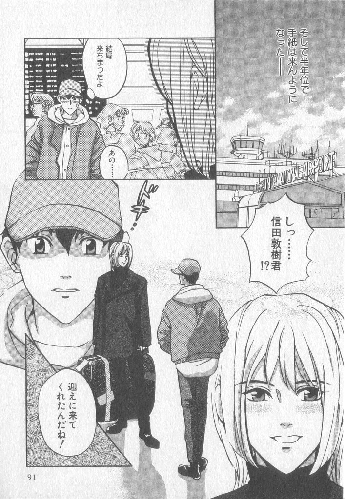 [小石川響] Get Along