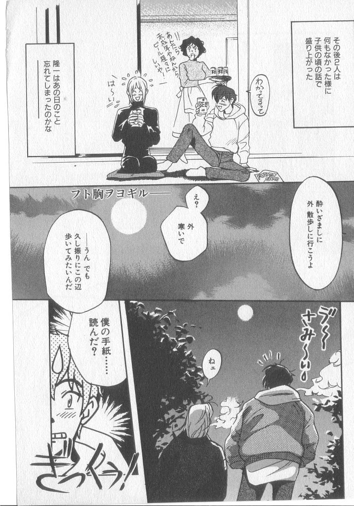[小石川響] Get Along