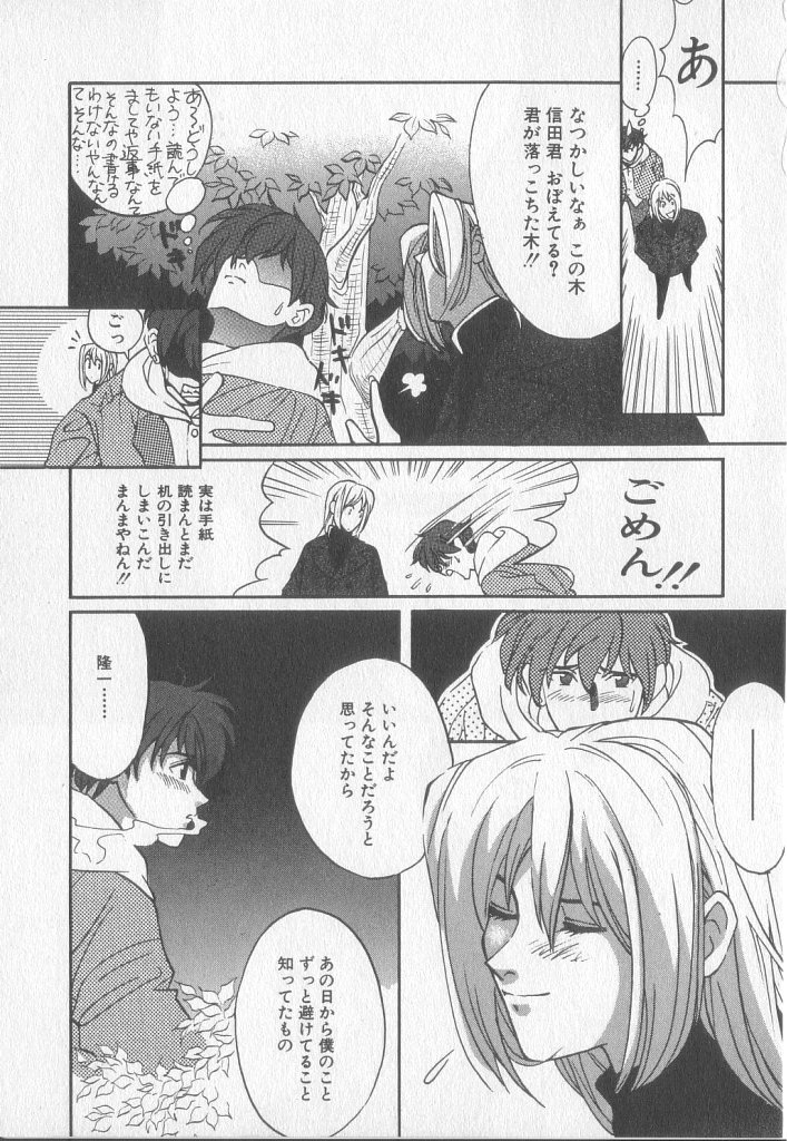 [小石川響] Get Along