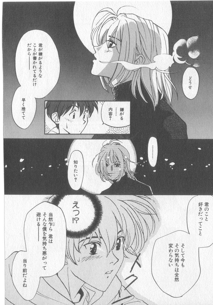 [小石川響] Get Along