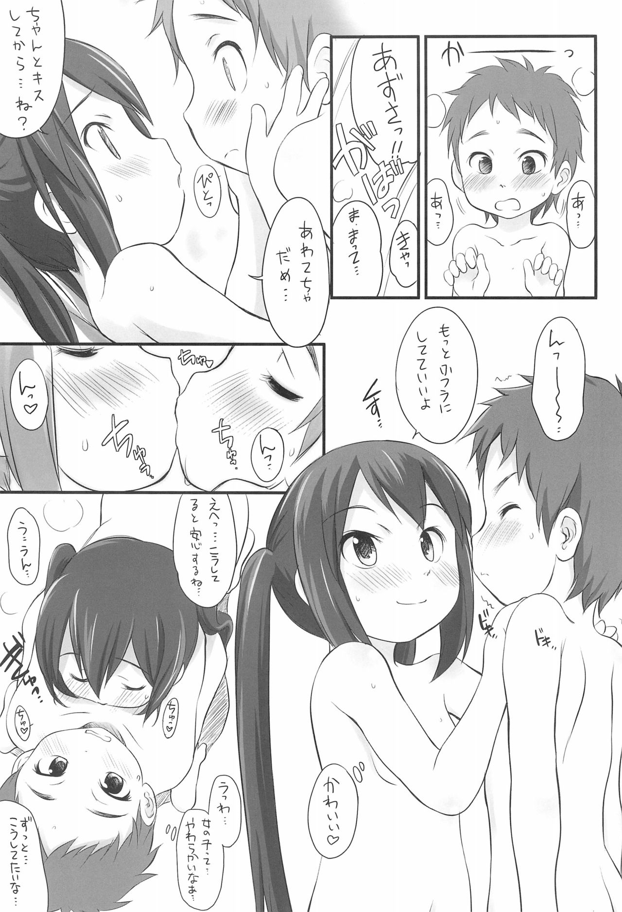 (C79) [わんちょ家 (わんちょ)] あずにゃんと! (けいおん!)