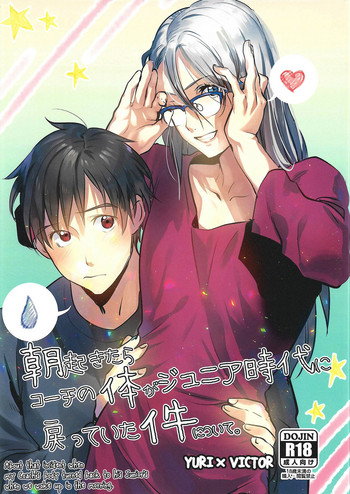 (銀盤のglory 大阪) [オカル糖 (鳩豆茶)] 朝起きたらコーチの体がジュニア時代に戻っていた件について。 (ユーリ!!! on Ice) [英訳]