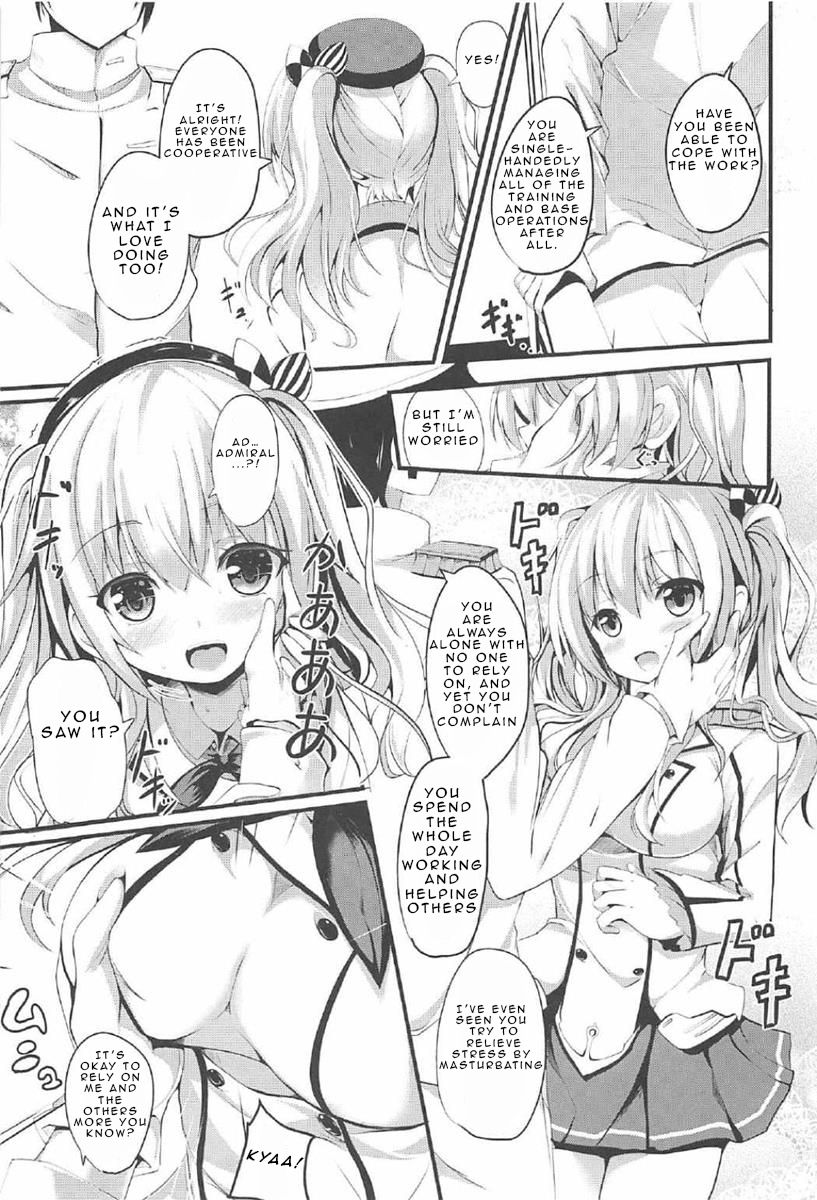 (C91) [PUMPERNICKEL (すみすず)] 頑張る鹿島さんをHで癒す話 前編 (艦隊これくしょん -艦これ-) [英訳]