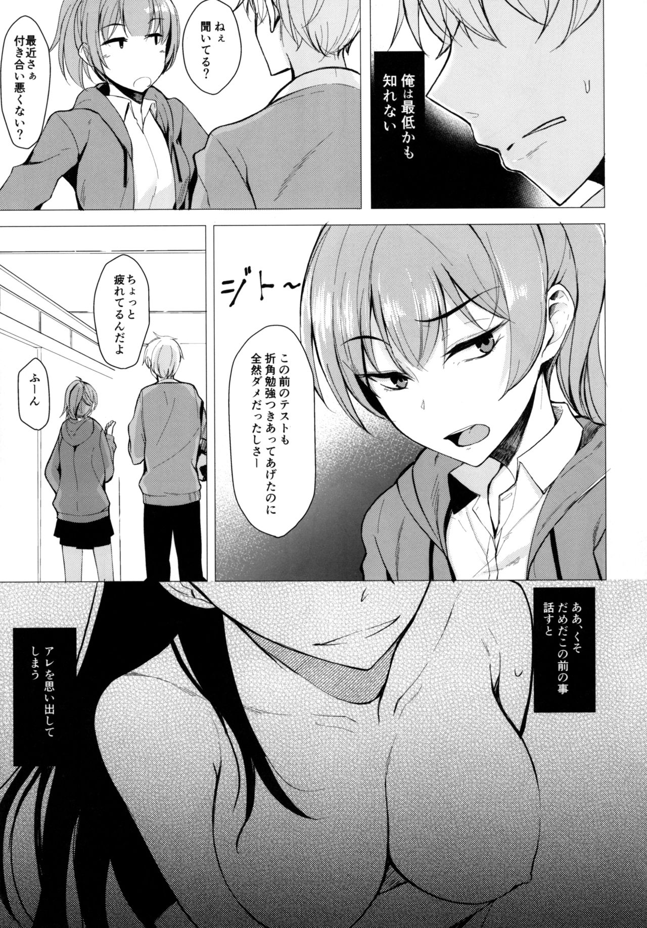 (C93) [ろぢうら。 (らげ)] 再びセンパイに襲われる本