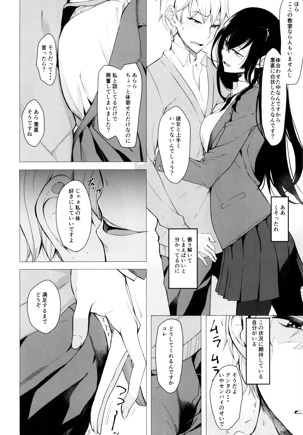 (C93) [ろぢうら。 (らげ)] 再びセンパイに襲われる本