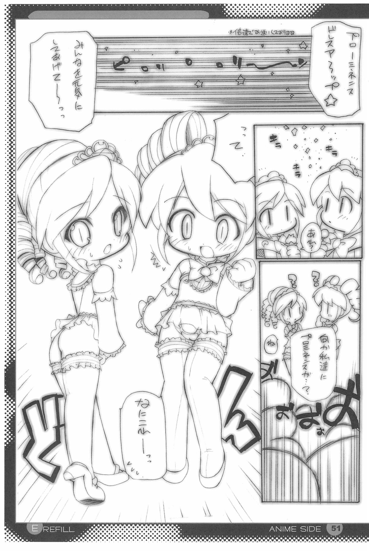 (C74) [えんま屋 (某武)] E/Refill (よろず)